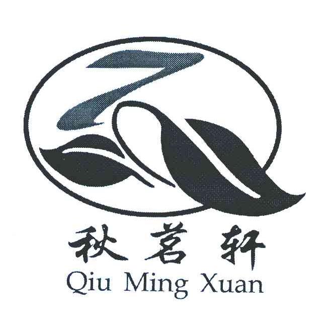 秋茗轩