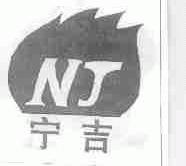 宁吉