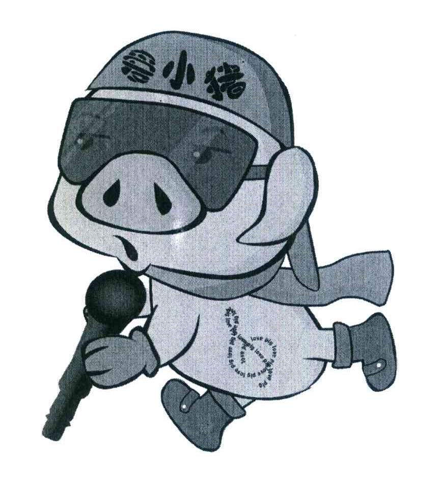 爱小猪 LOVE PIG