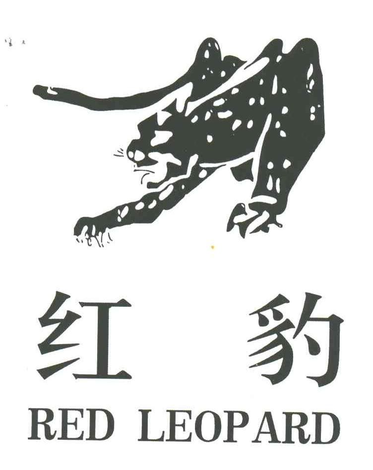 红豹;RED LEOPARD