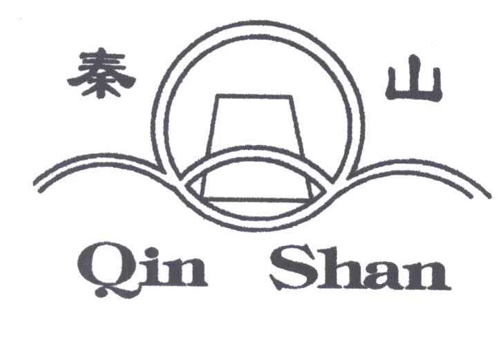 秦山