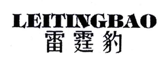 雷霆豹