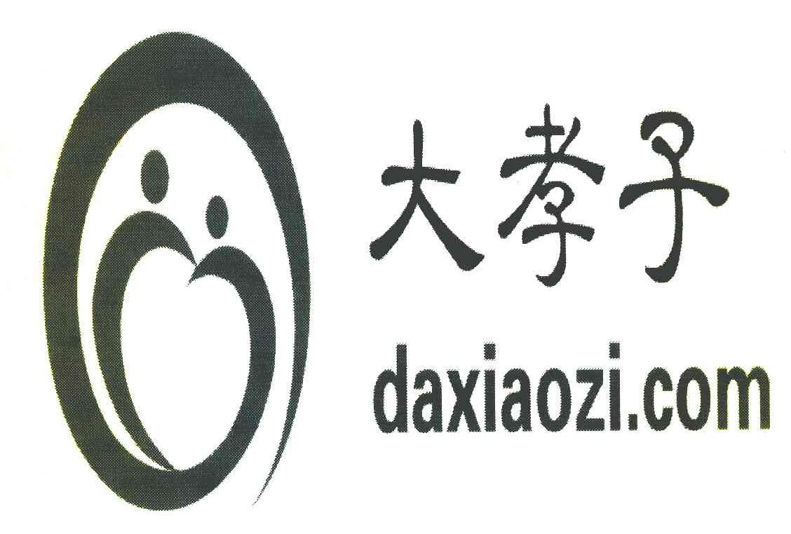 大孝子 DAXIAOZI.COM