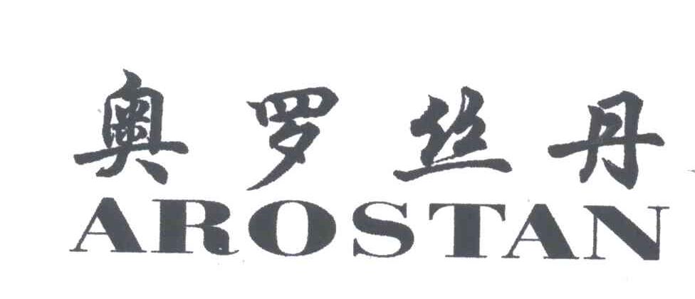 奥罗丝丹;AROSTAN