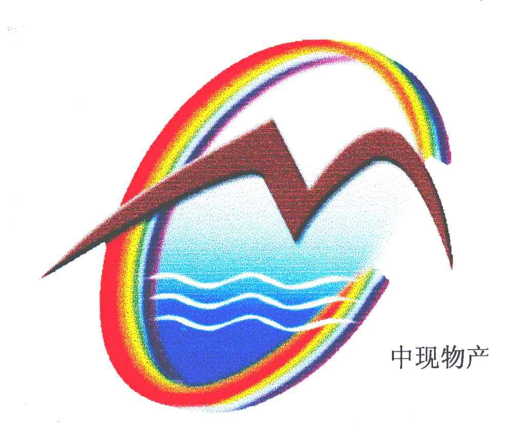 中现物产