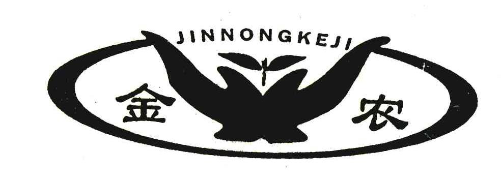 金农;JINNONGKEJI