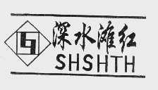 深水滩红