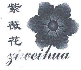 紫薇花