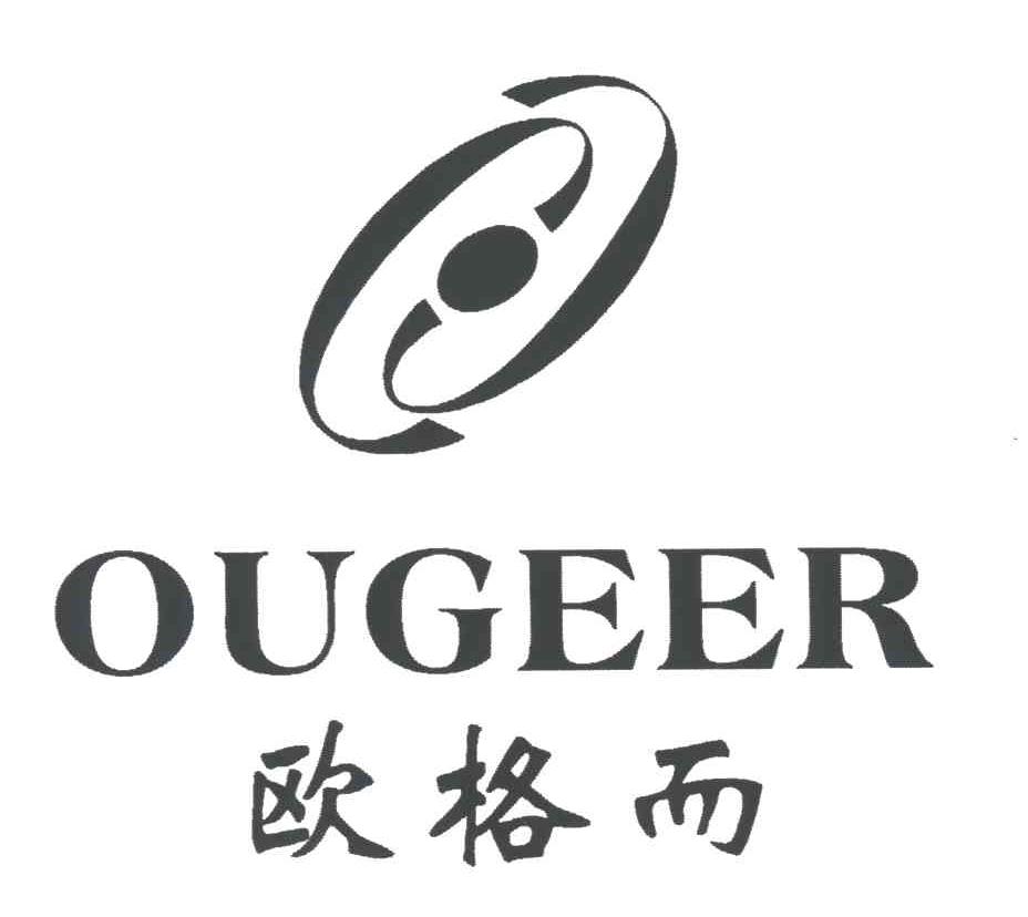 欧格而及图