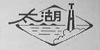 太湖