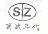 商战年代