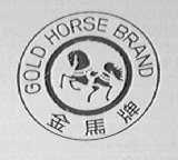 金马