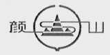 颜山