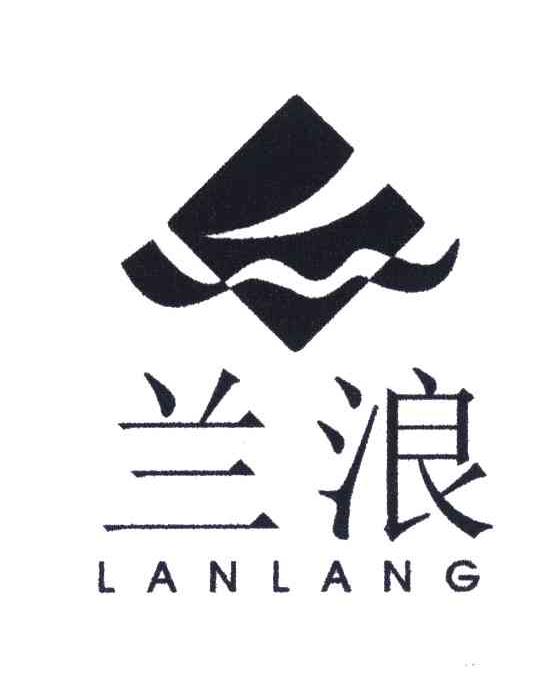 兰浪