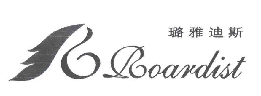 璐雅迪斯;R;ROARDIST