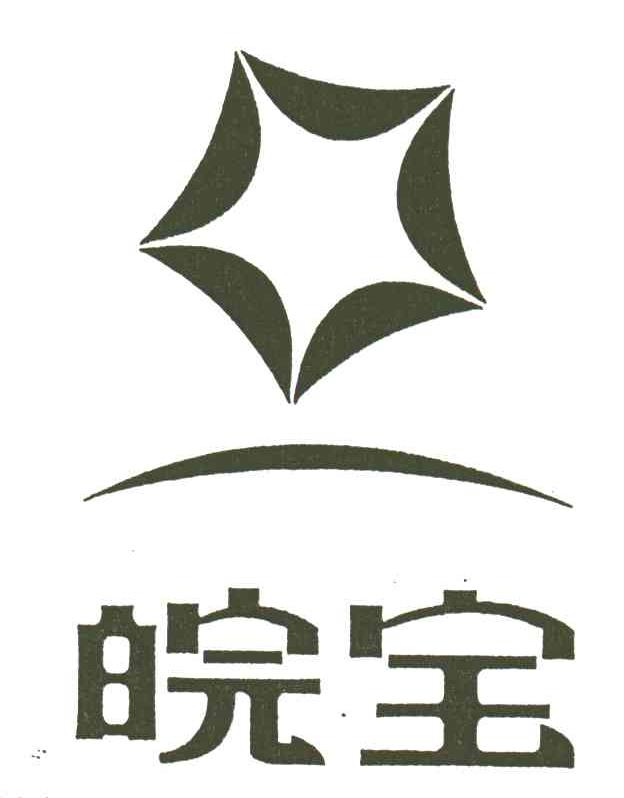 皖宝