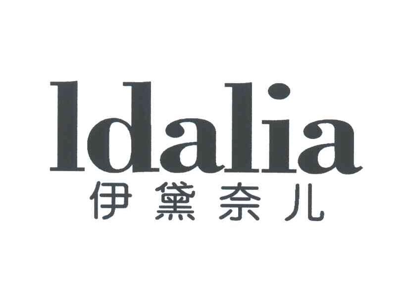 伊黛奈儿;IDALIA