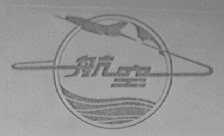 航空
