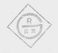 果然