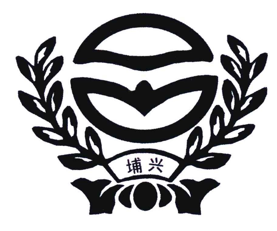 埔兴