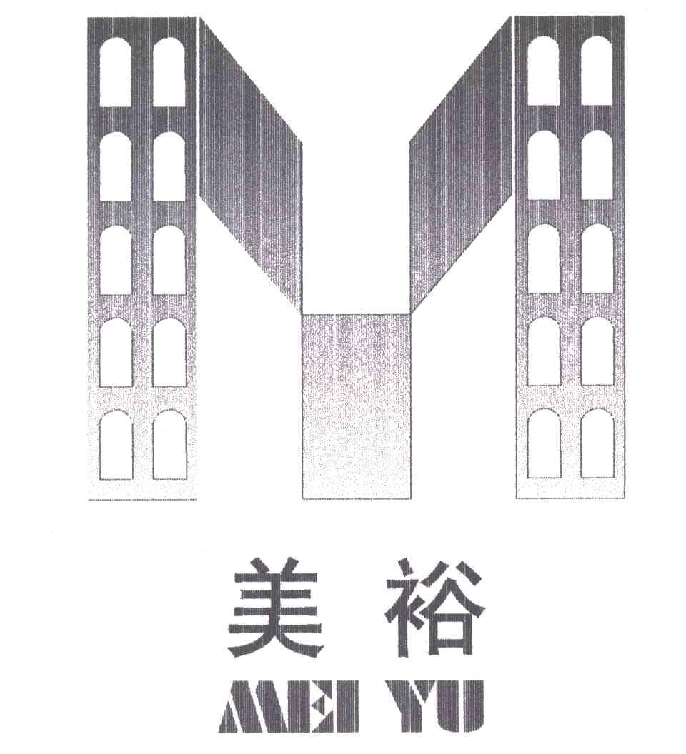 美裕