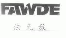 法无敌;FAWDE
