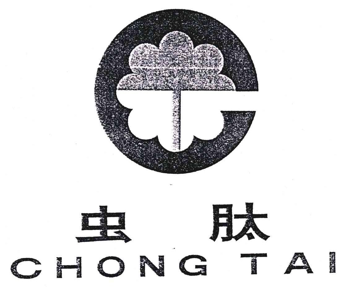虫肽