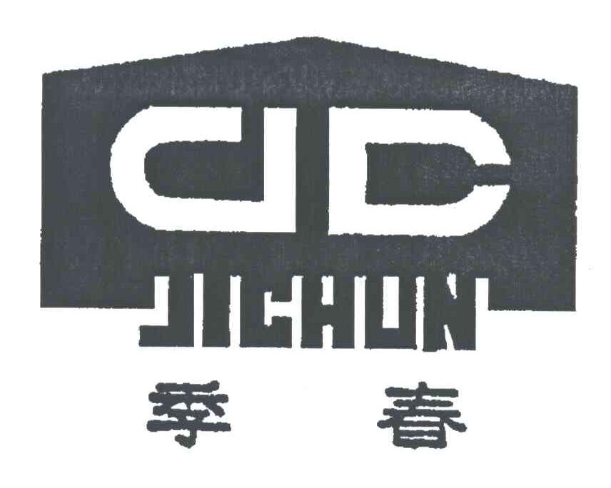 季春 JC