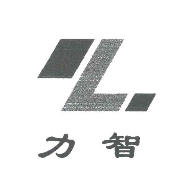 力智
