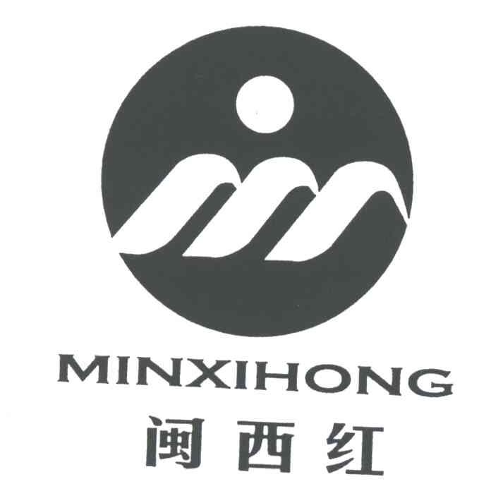 闽西红