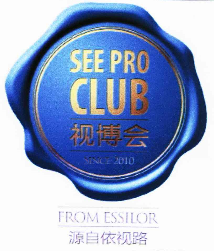 视博会源自依视路 SEE PRO CLUB SINCE 2010 FROM ESSILOR