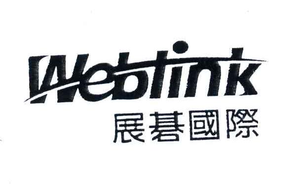 展碁国际;WEBLINK