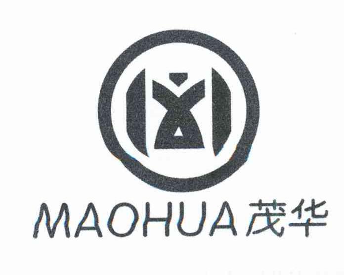 茂华