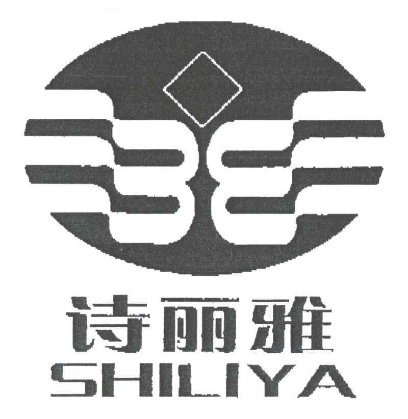 诗丽雅