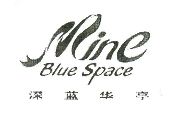 深蓝华亭;MINE BLUE SPACE