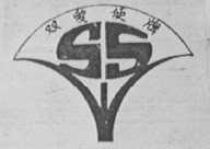 双爱使
