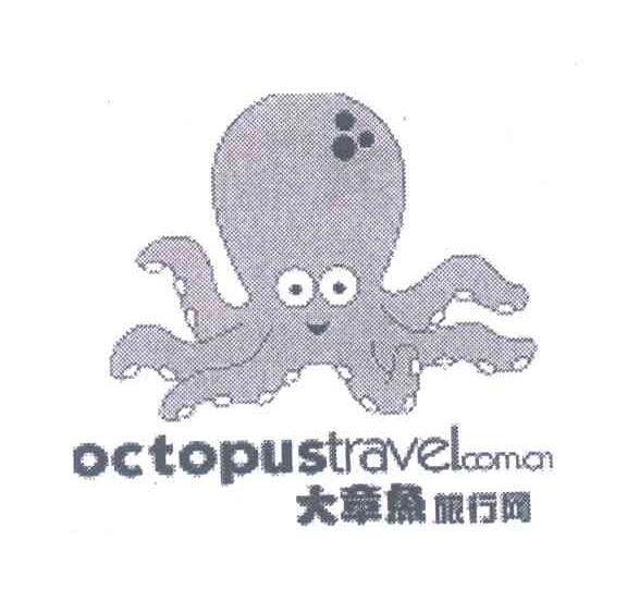 大章鱼旅行网;DCTOPUSTRAVELCOMON