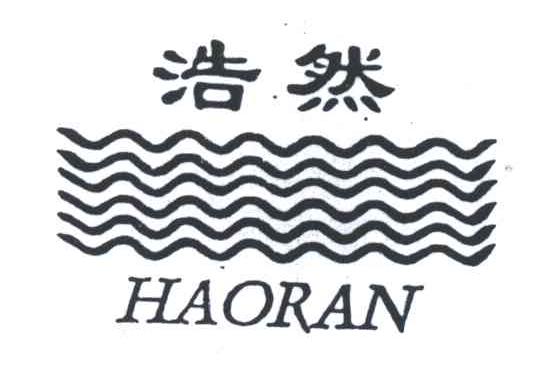 浩然