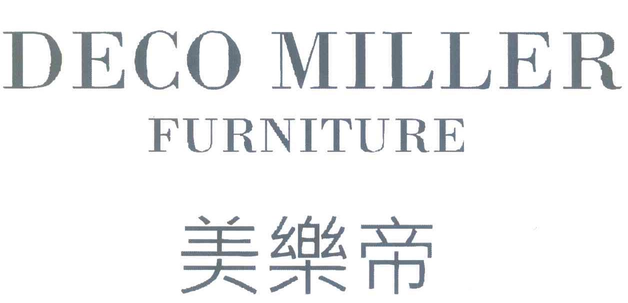 美乐帝 DECO MILLER FURNITURE