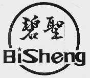 碧圣