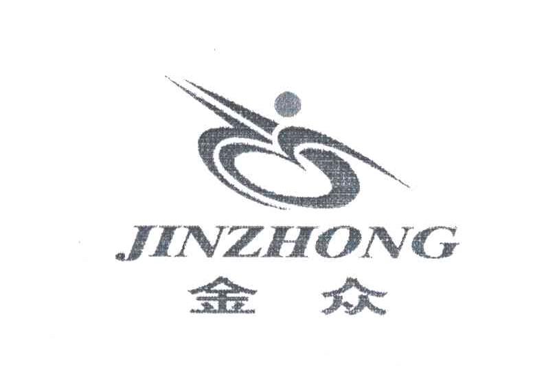 金众