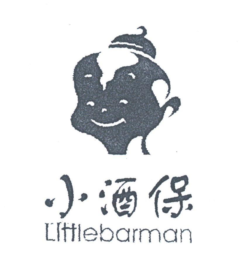 小酒保;LITTLEBARMAN
