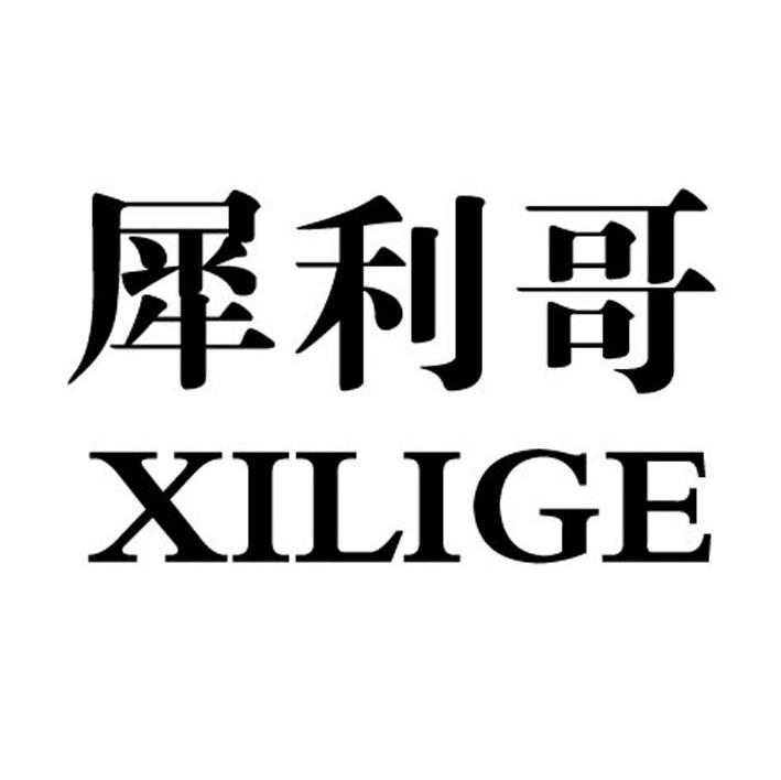 犀利哥