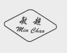 敏超