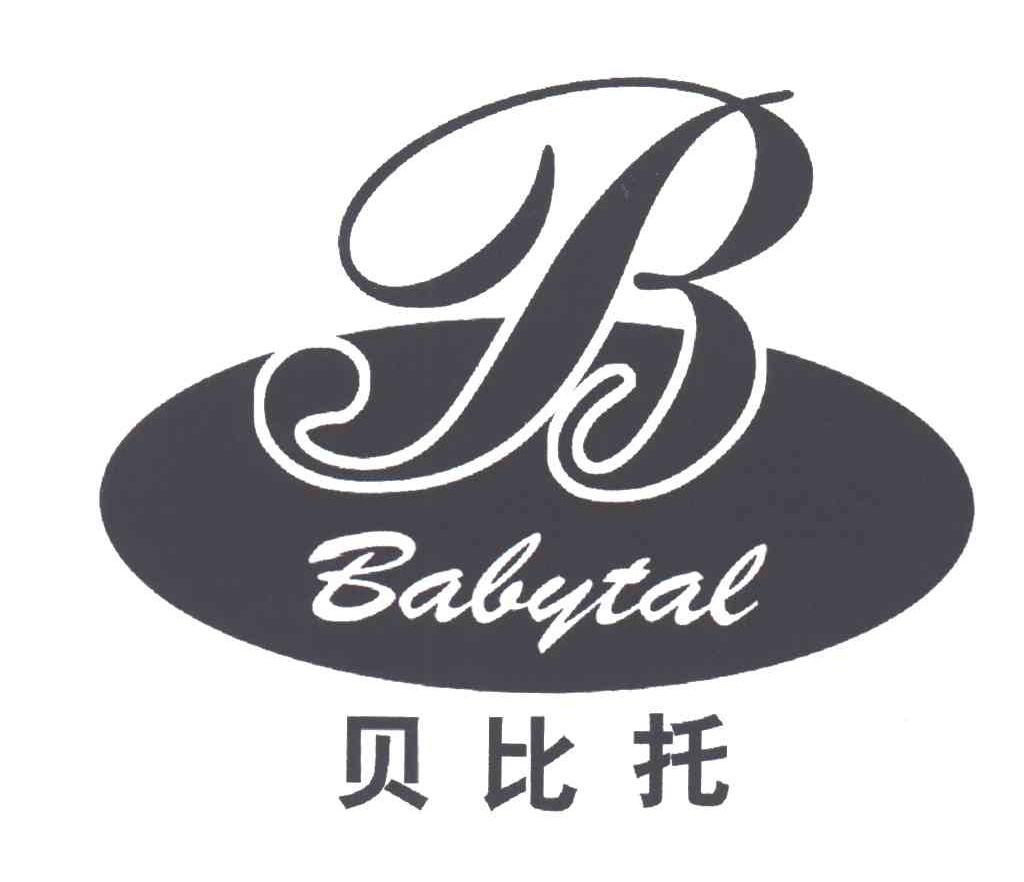 贝比托;BABYTAL;B