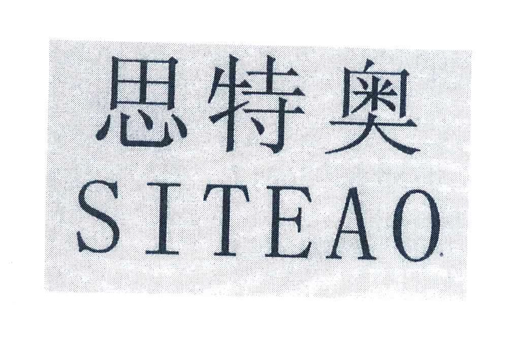 思特奥
