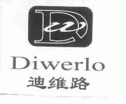 迪维路;DIWERLO;DW