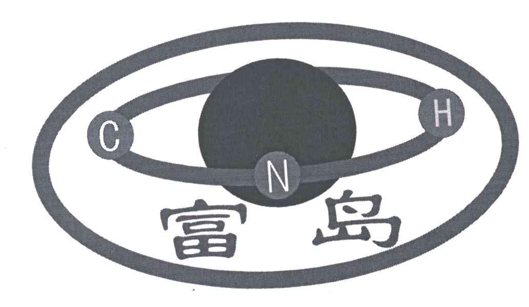 富岛