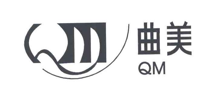 曲美