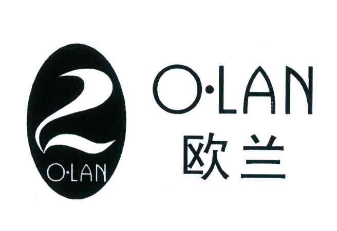 欧兰;OLAN